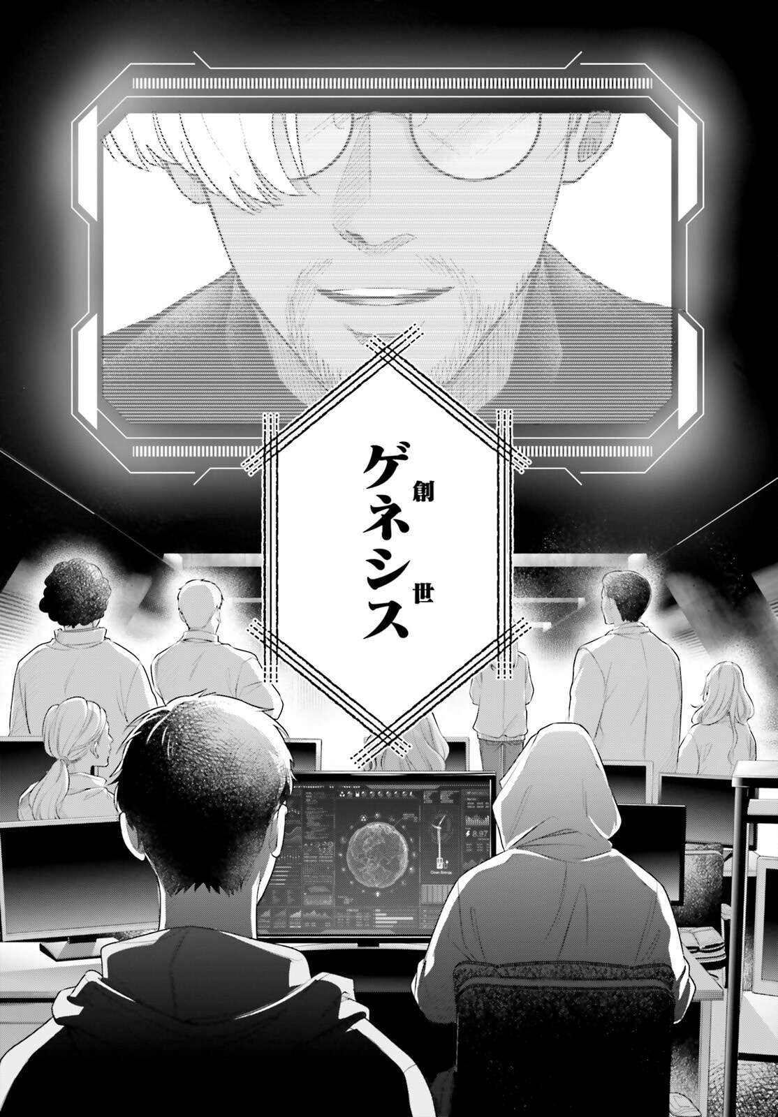 Otome Kaijuu Caramelize - Chapter 63 - Page 10