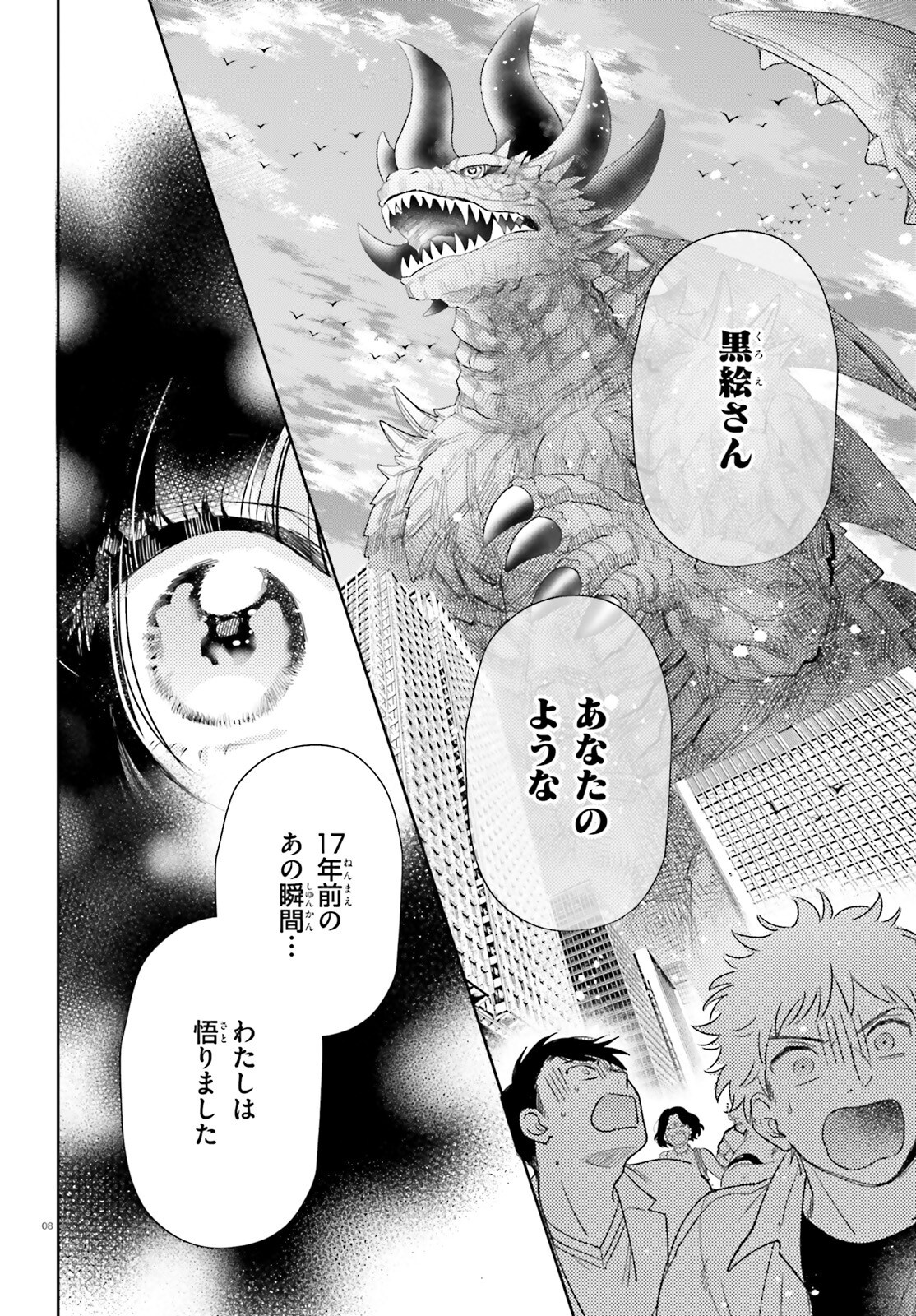 Otome Kaijuu Caramelize - Chapter 63 - Page 8