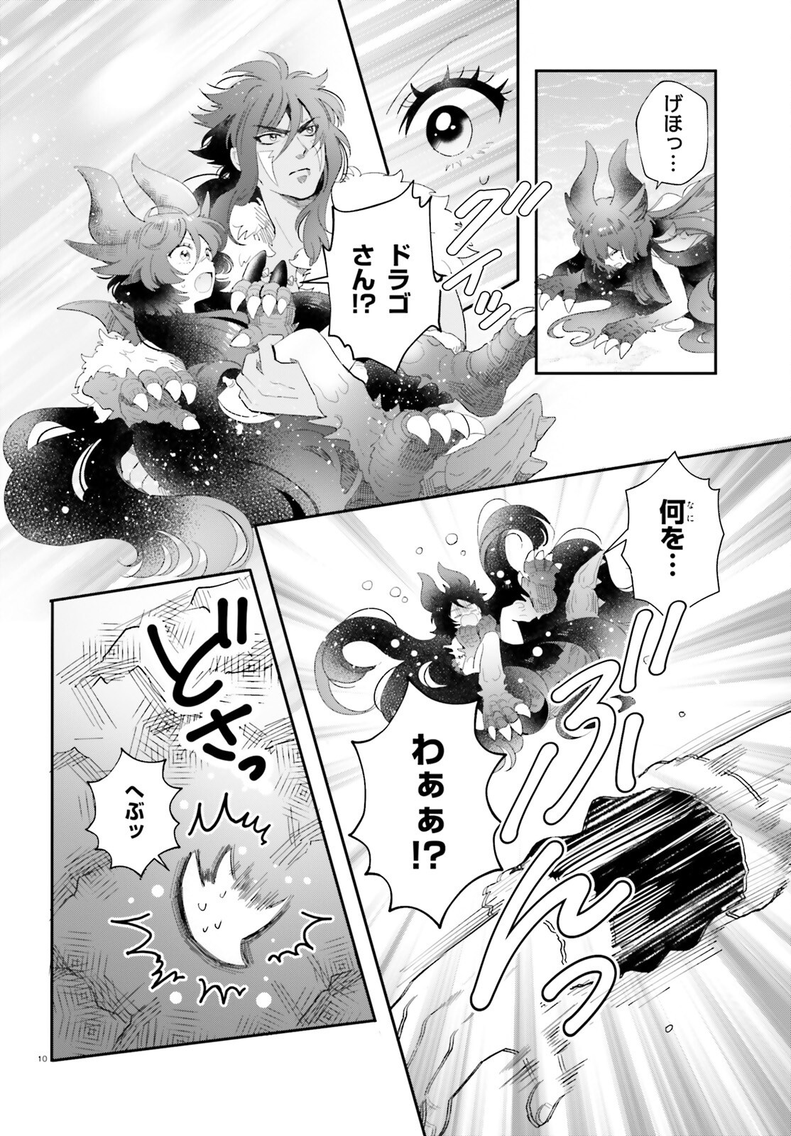 Otome Kaijuu Caramelize - Chapter 64 - Page 10
