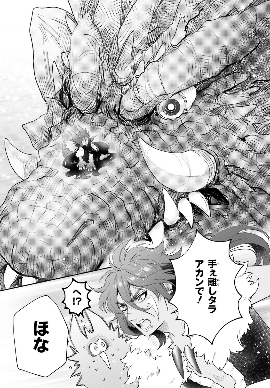 Otome Kaijuu Caramelize - Chapter 64 - Page 11
