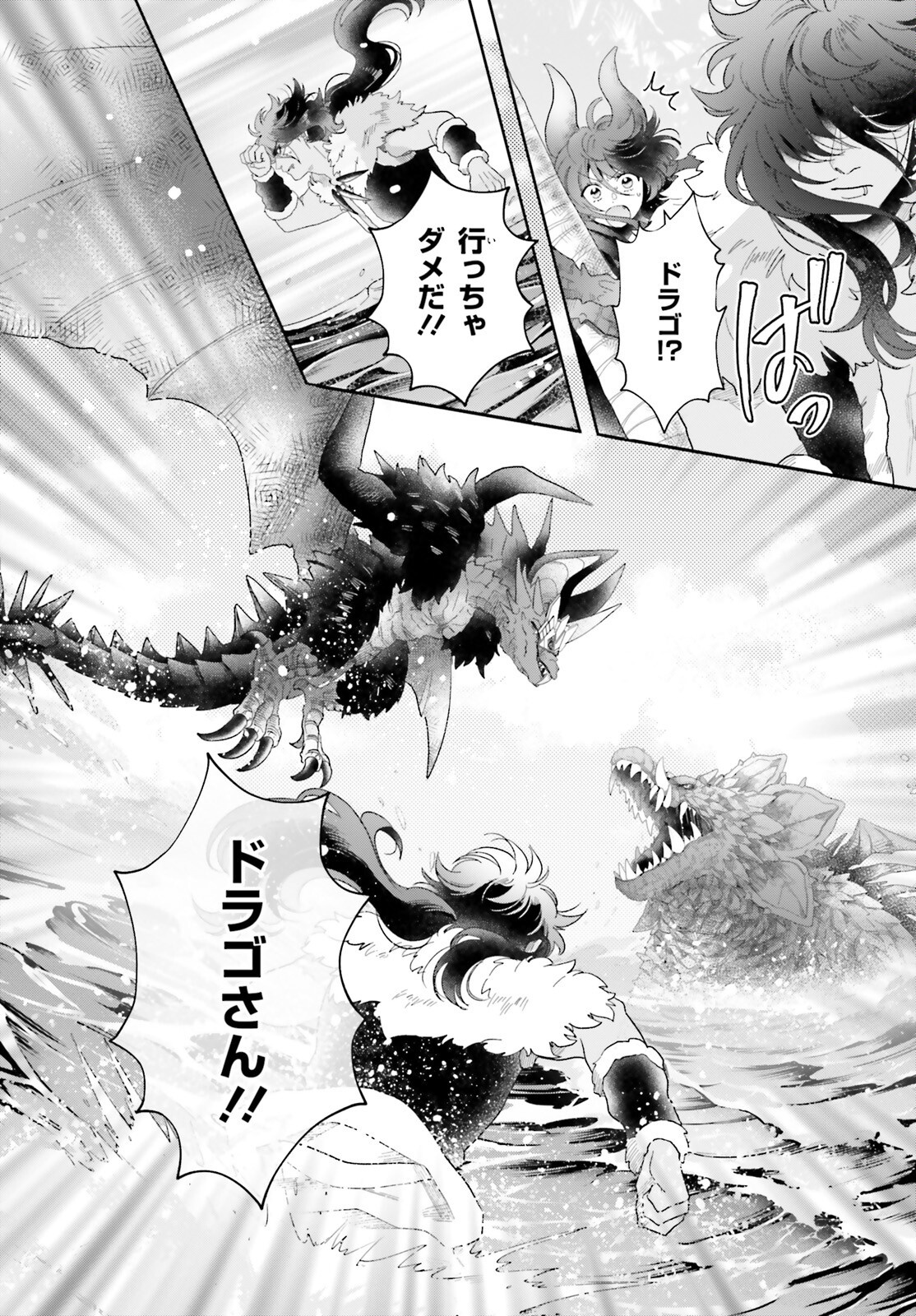 Otome Kaijuu Caramelize - Chapter 66 - Page 10