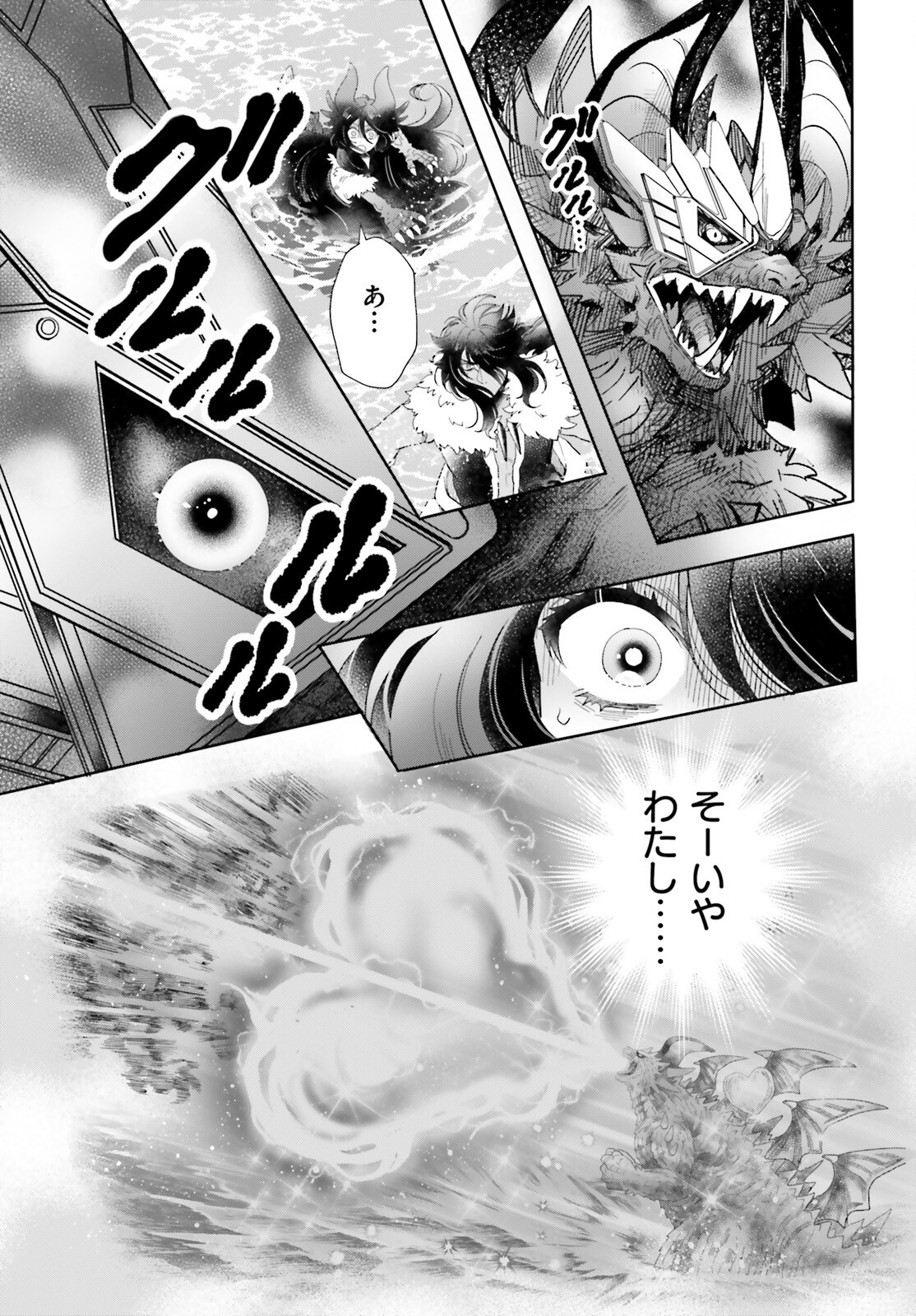 Otome Kaijuu Caramelize - Chapter 66 - Page 11