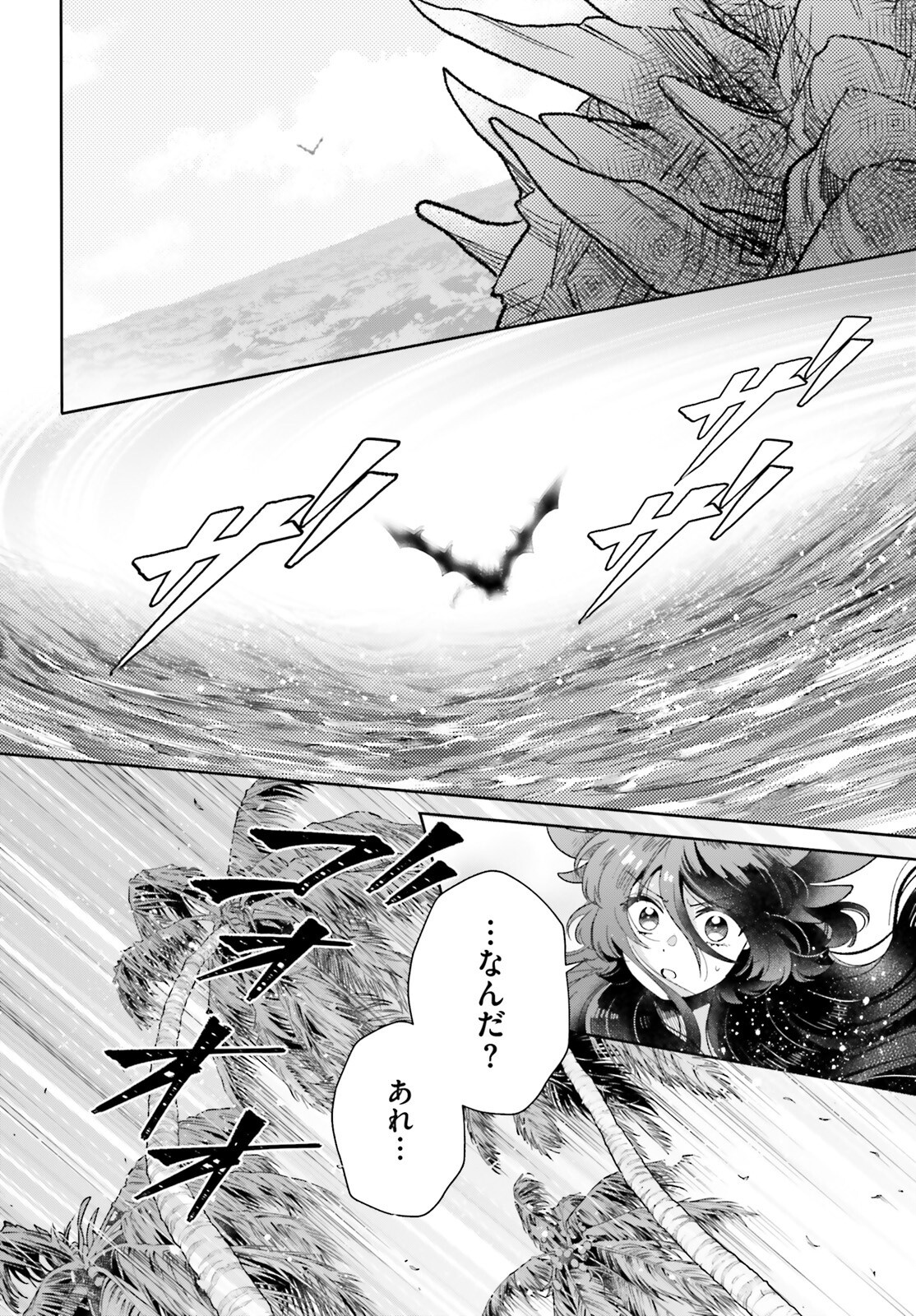 Otome Kaijuu Caramelize - Chapter 66 - Page 4