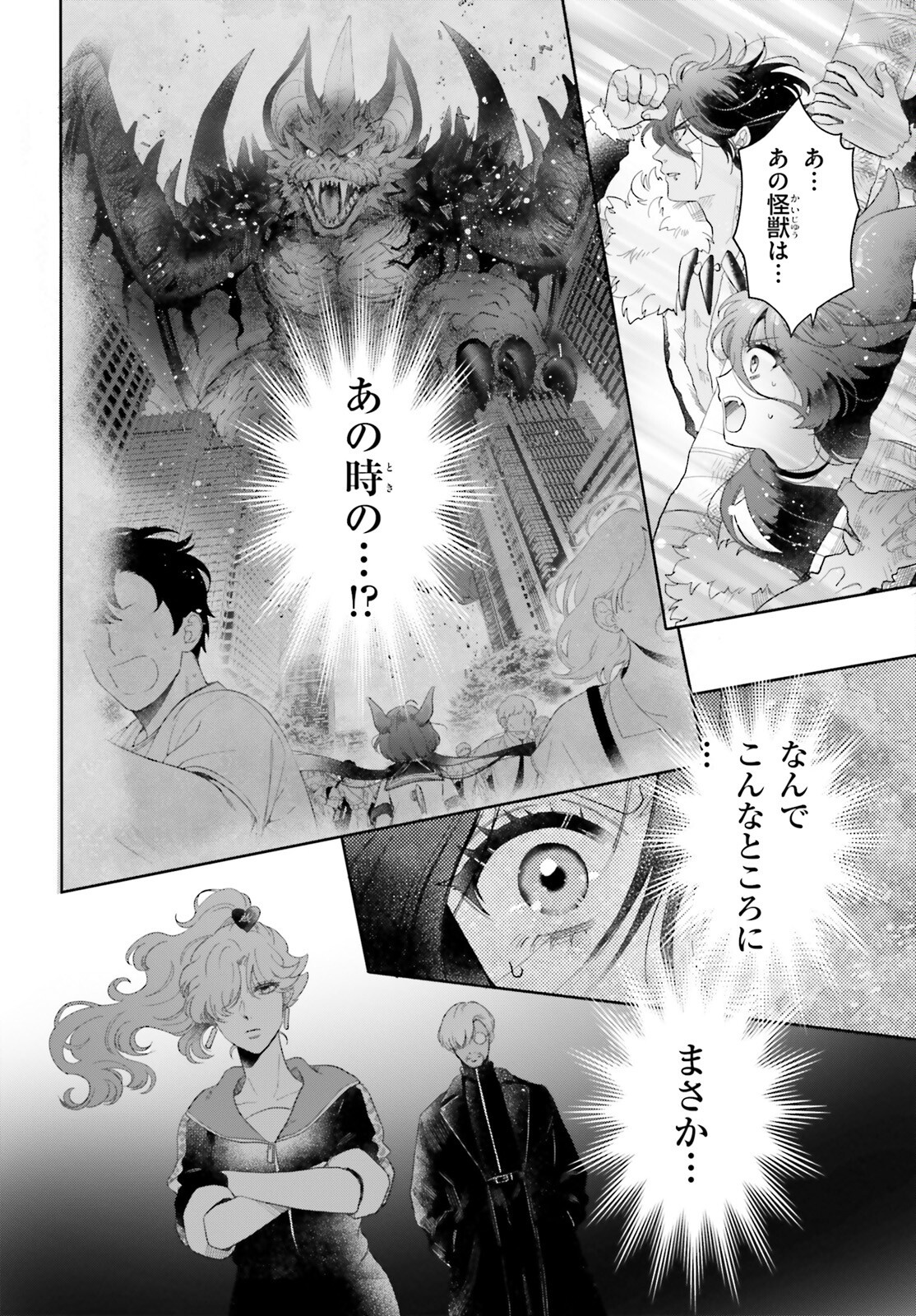 Otome Kaijuu Caramelize - Chapter 66 - Page 8