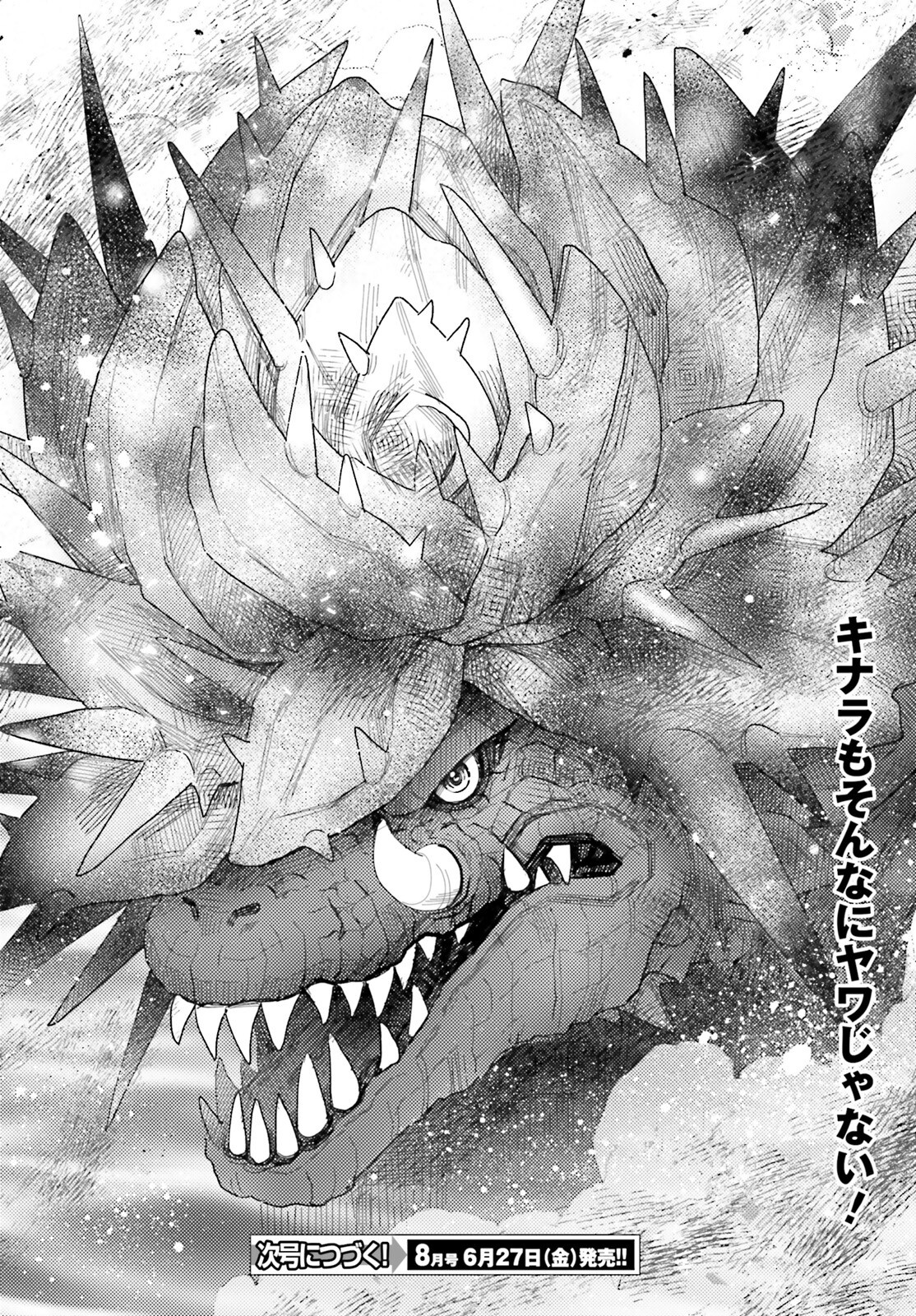 Otome Kaijuu Caramelize - Chapter 67 - Page 10