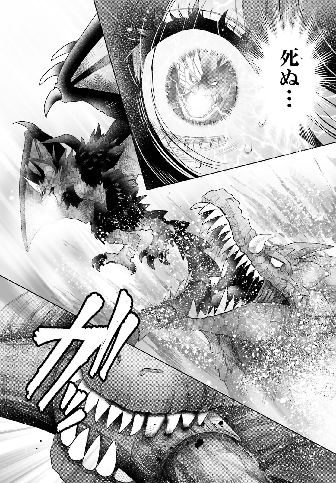 Otome Kaijuu Caramelize - Chapter 67 - Page 2