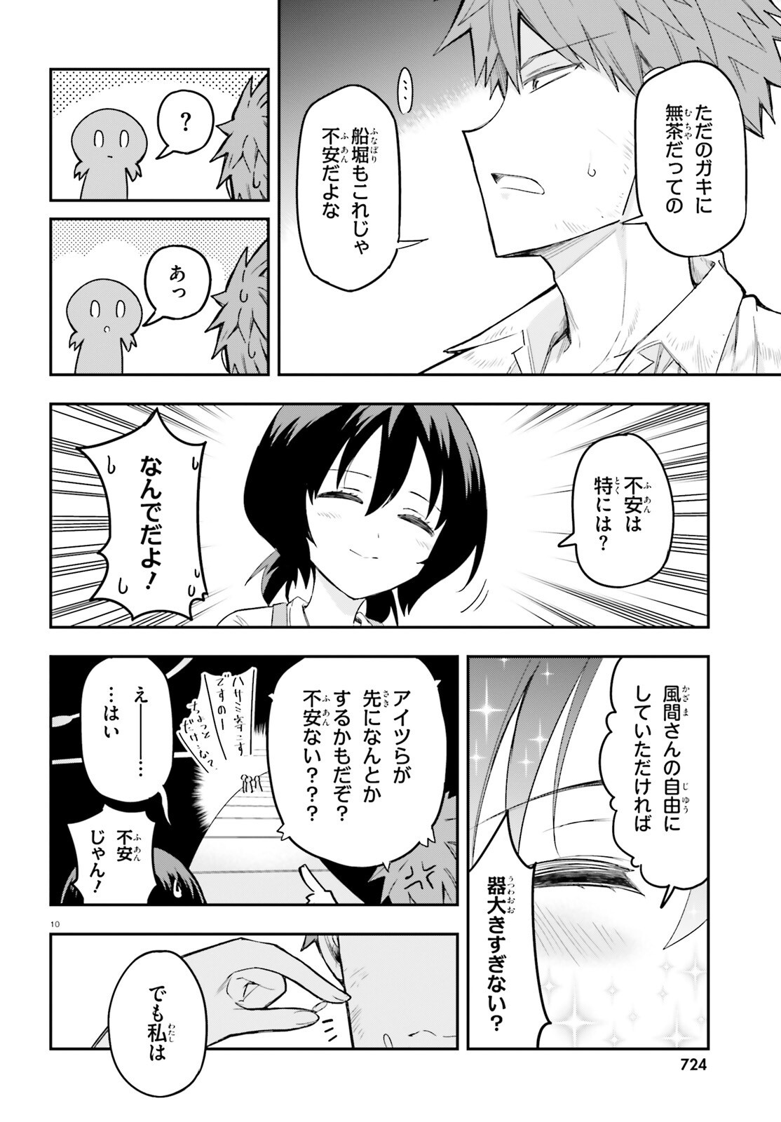 Otome Kaijuu Caramelize - Chapter 67 - Page 20