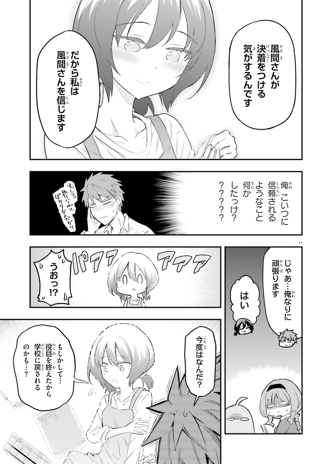 Otome Kaijuu Caramelize - Chapter 67 - Page 21
