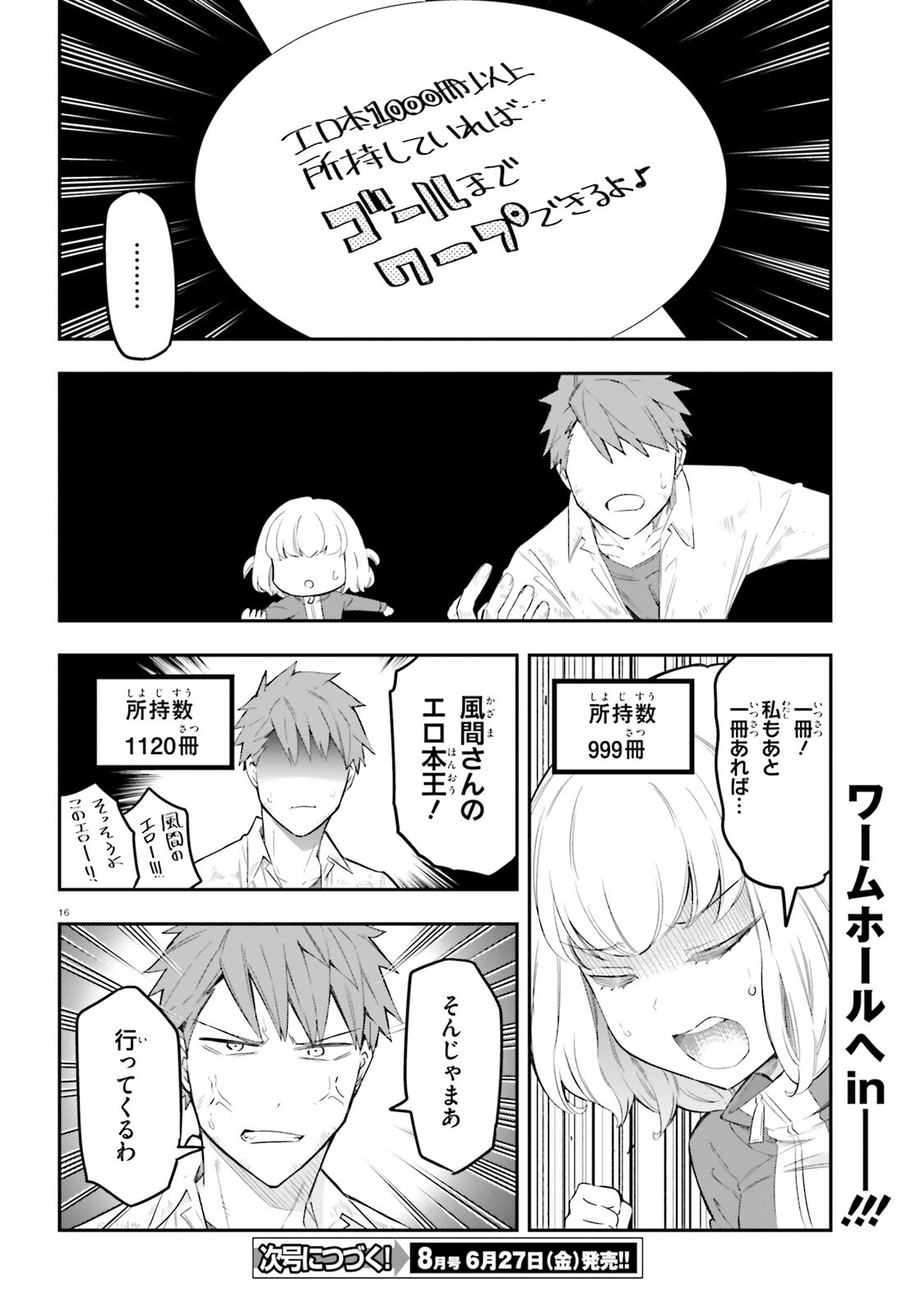 Otome Kaijuu Caramelize - Chapter 67 - Page 26