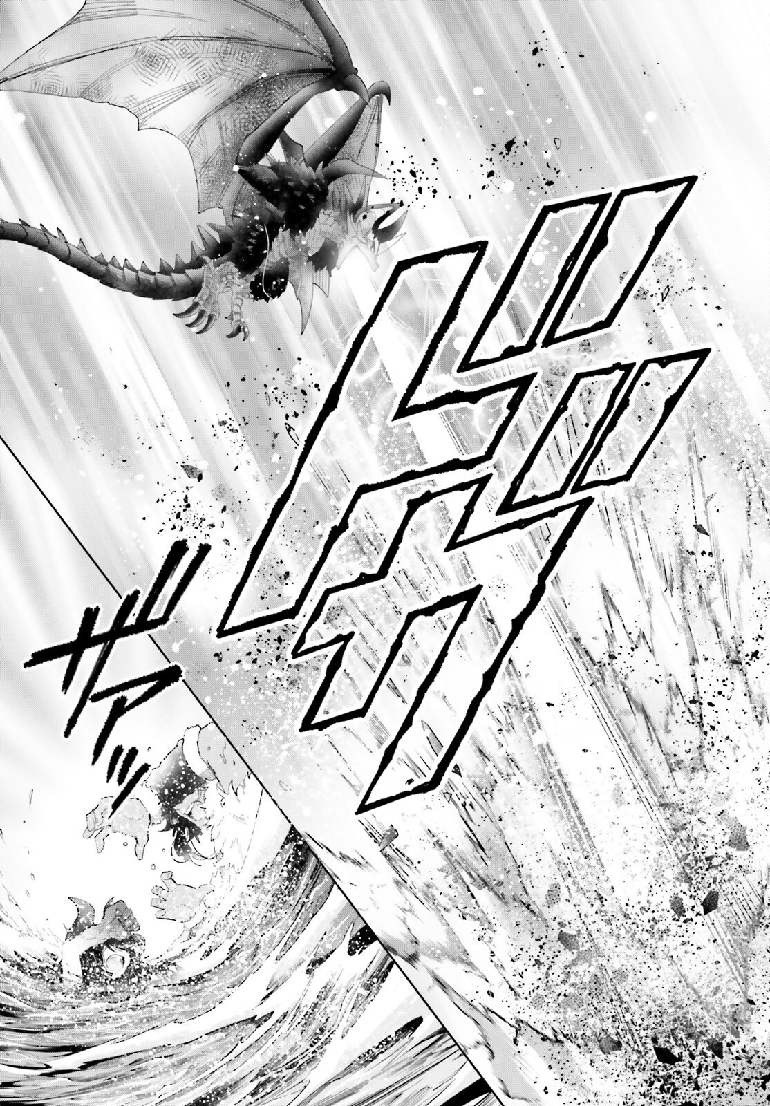 Otome Kaijuu Caramelize - Chapter 67 - Page 7