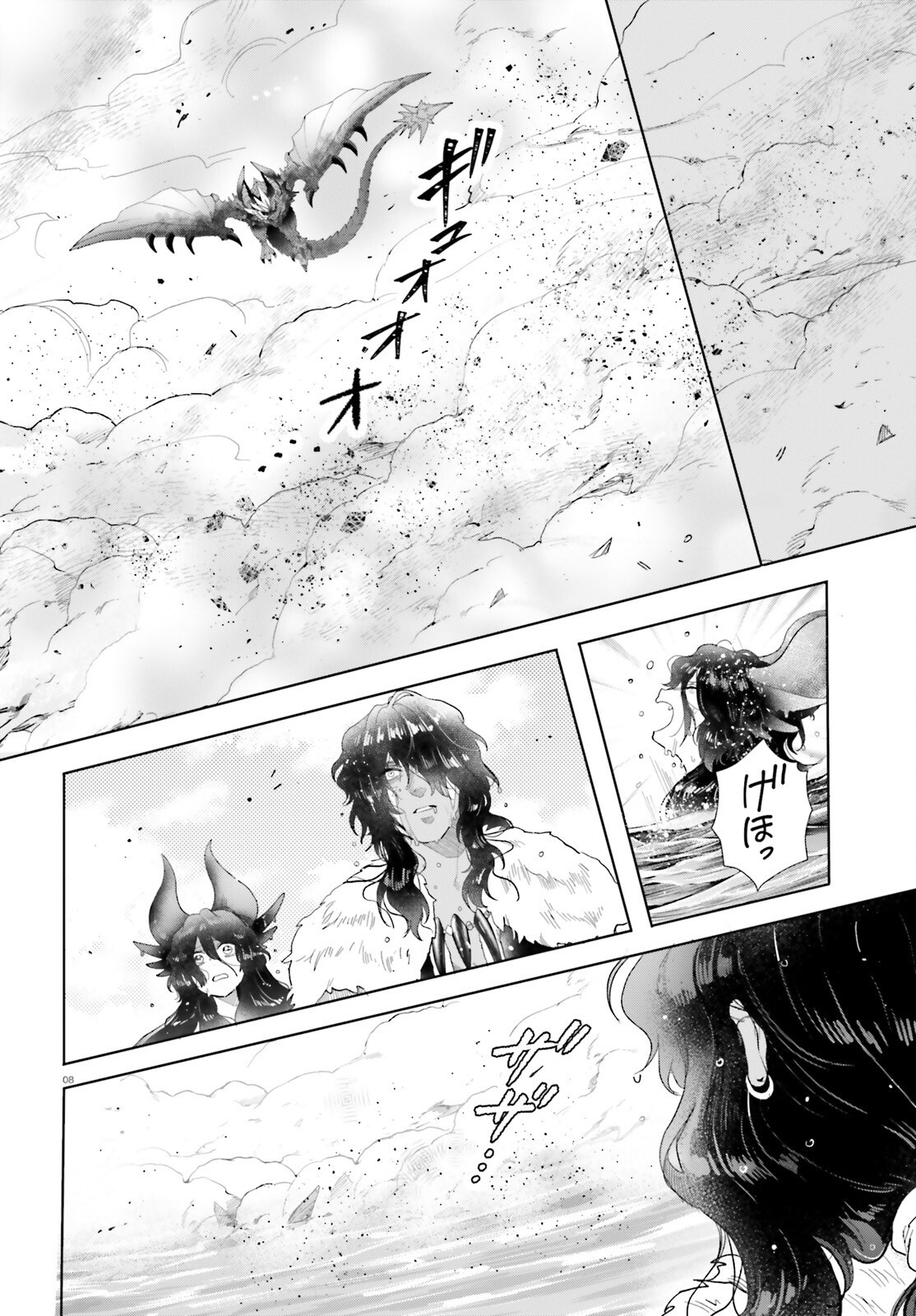 Otome Kaijuu Caramelize - Chapter 67 - Page 8