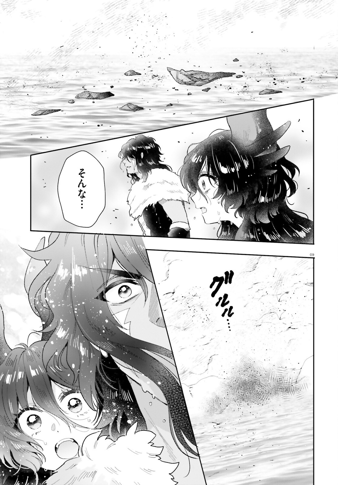 Otome Kaijuu Caramelize - Chapter 67 - Page 9