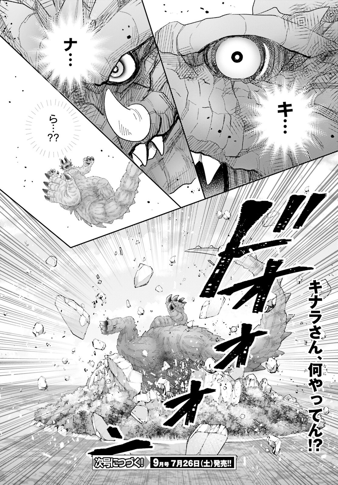 Otome Kaijuu Caramelize - Chapter 68 - Page 12