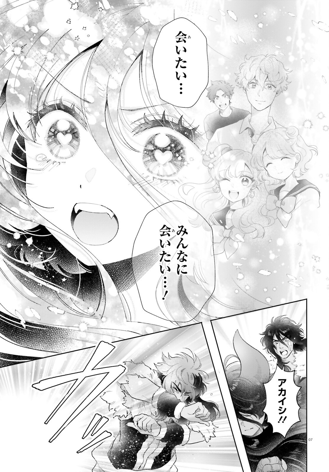 Otome Kaijuu Caramelize - Chapter 68 - Page 7