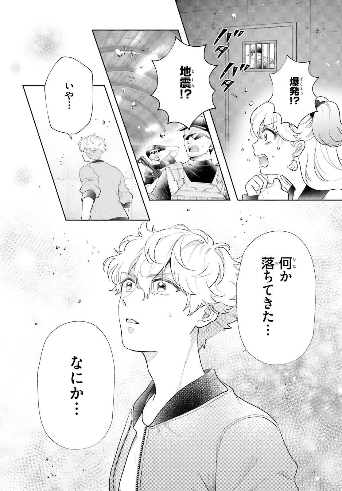 Otome Kaijuu Caramelize - Chapter 69 - Page 2