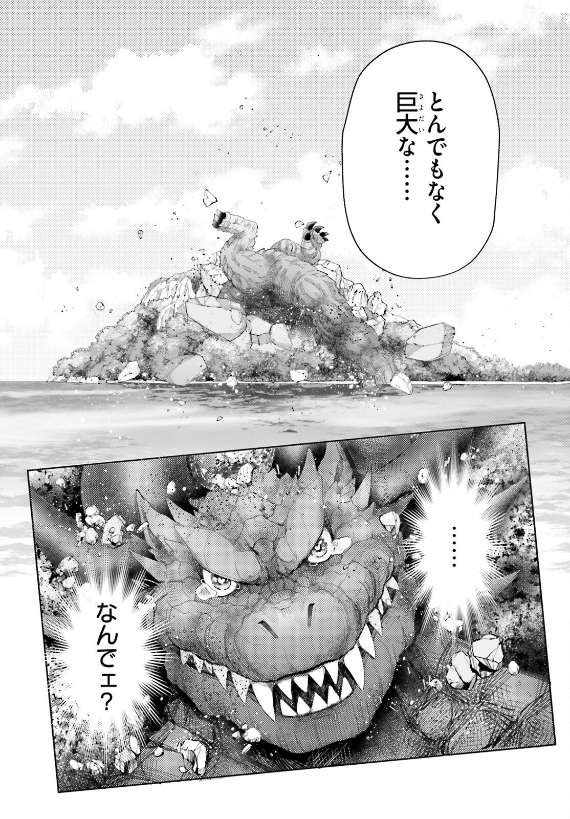 Otome Kaijuu Caramelize - Chapter 69 - Page 3