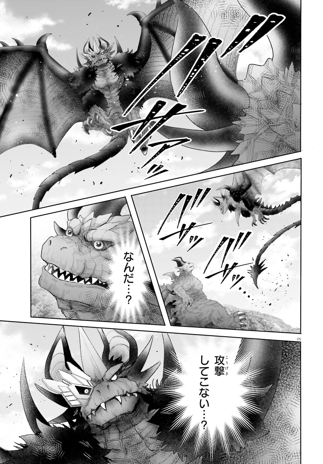 Otome Kaijuu Caramelize - Chapter 69 - Page 5