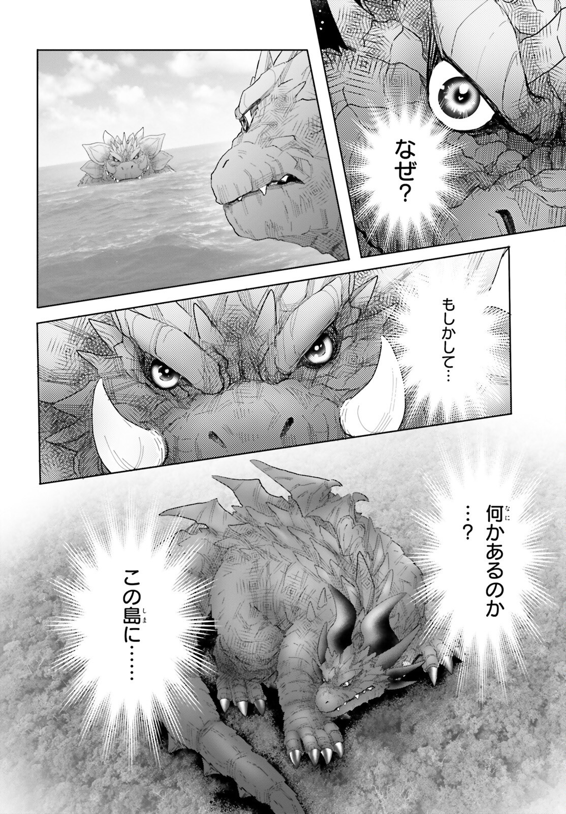 Otome Kaijuu Caramelize - Chapter 69 - Page 6