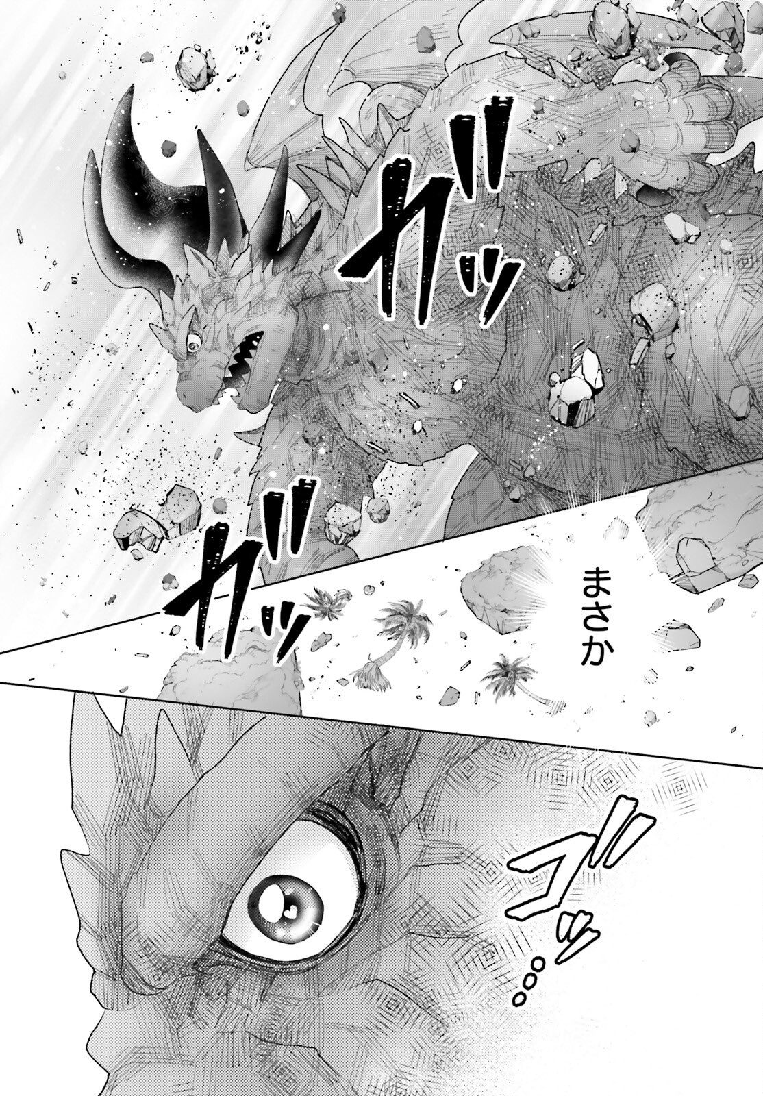 Otome Kaijuu Caramelize - Chapter 69 - Page 8