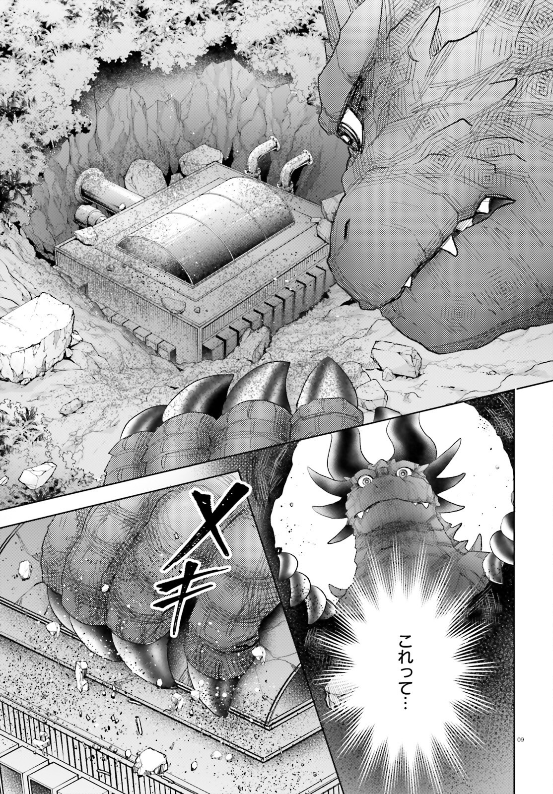 Otome Kaijuu Caramelize - Chapter 69 - Page 9