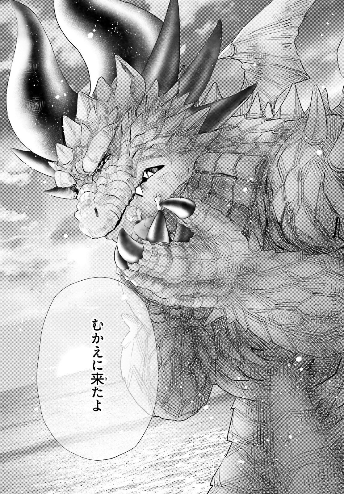 Otome Kaijuu Caramelize - Chapter 70 - Page 5