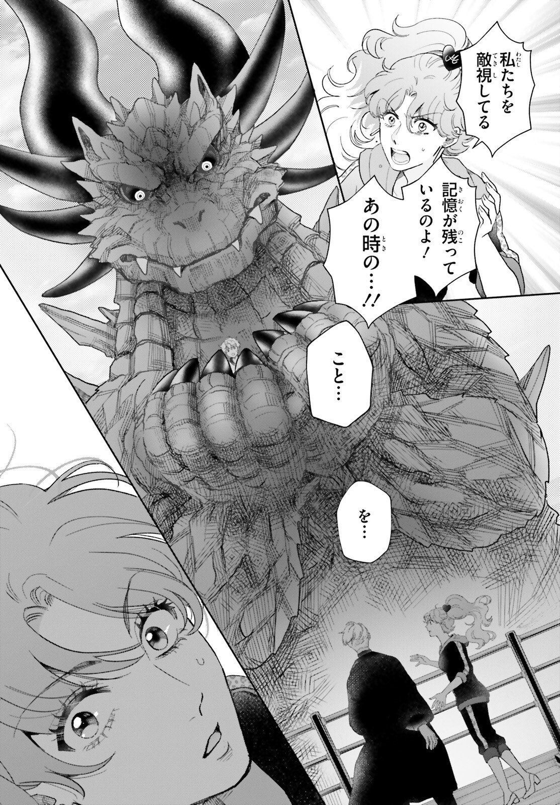 Otome Kaijuu Caramelize - Chapter 70 - Page 8