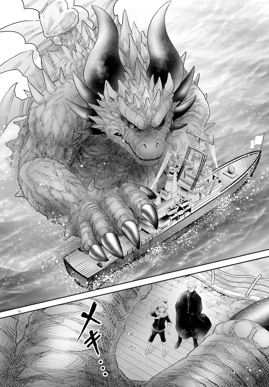 Otome Kaijuu Caramelize - Chapter 71 - Page 2