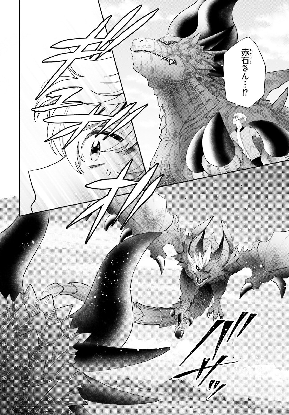 Otome Kaijuu Caramelize - Chapter 71 - Page 4