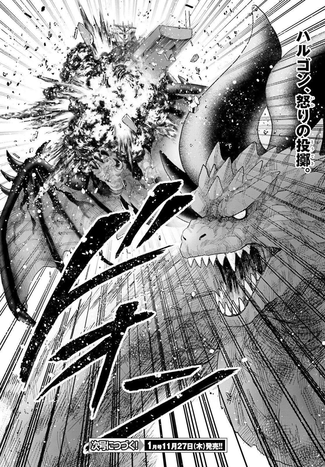 Otome Kaijuu Caramelize - Chapter 71 - Page 8