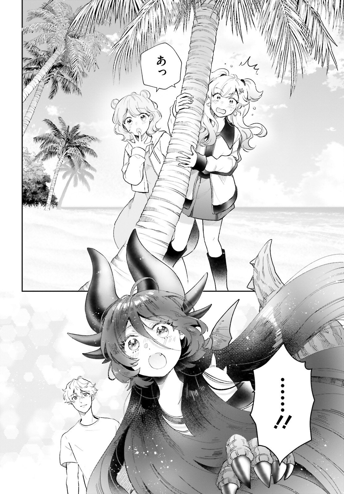 Otome Kaijuu Caramelize - Chapter 72 - Page 10