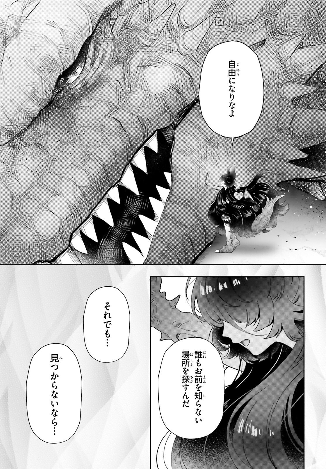 Otome Kaijuu Caramelize - Chapter 72 - Page 3