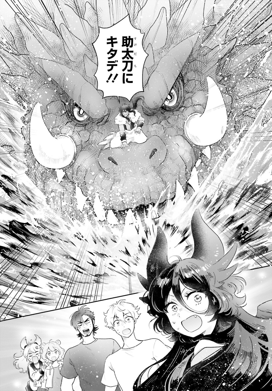 Otome Kaijuu Caramelize - Chapter 73 - Page 8