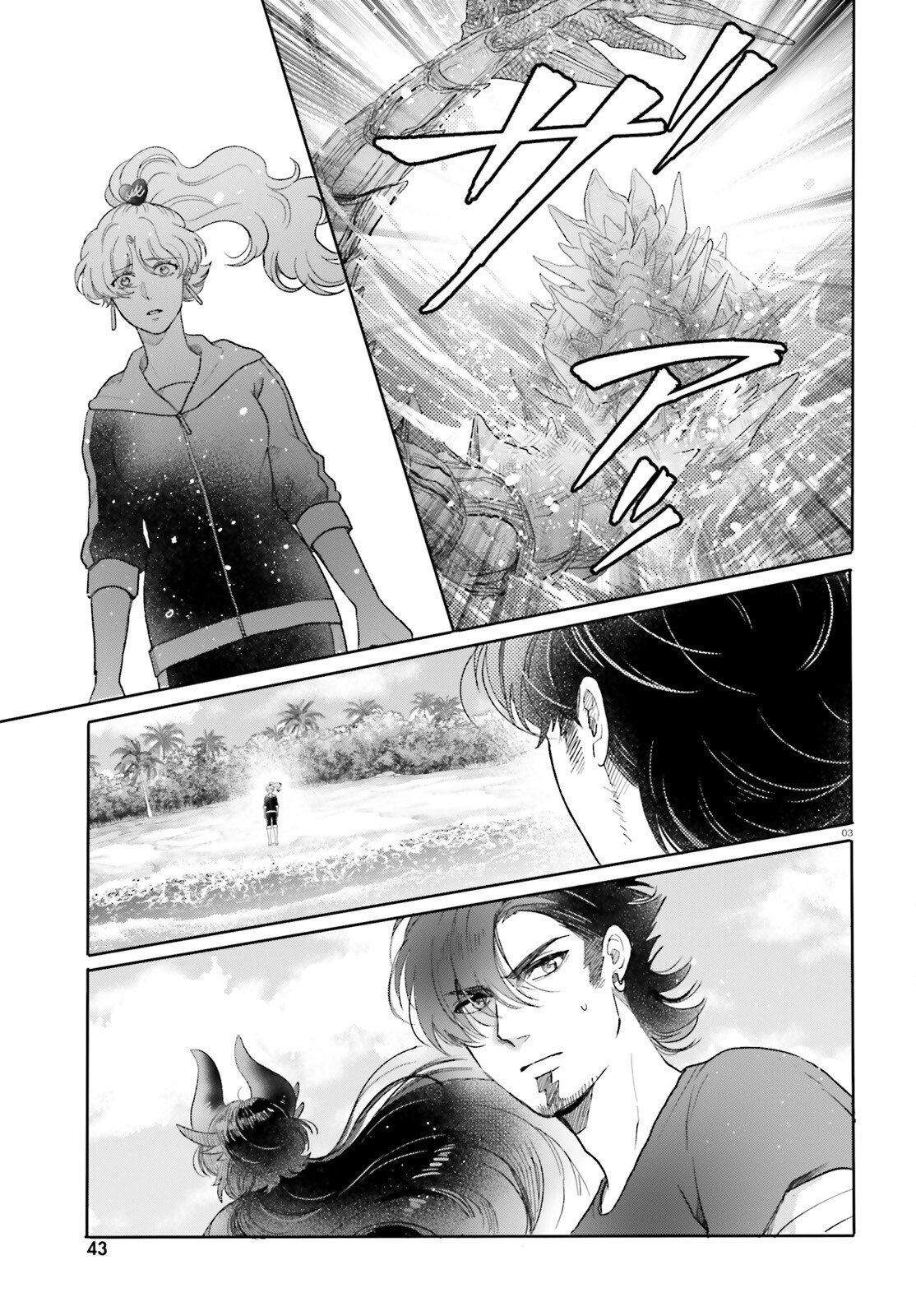 Otome Kaijuu Caramelize - Chapter 74 - Page 3
