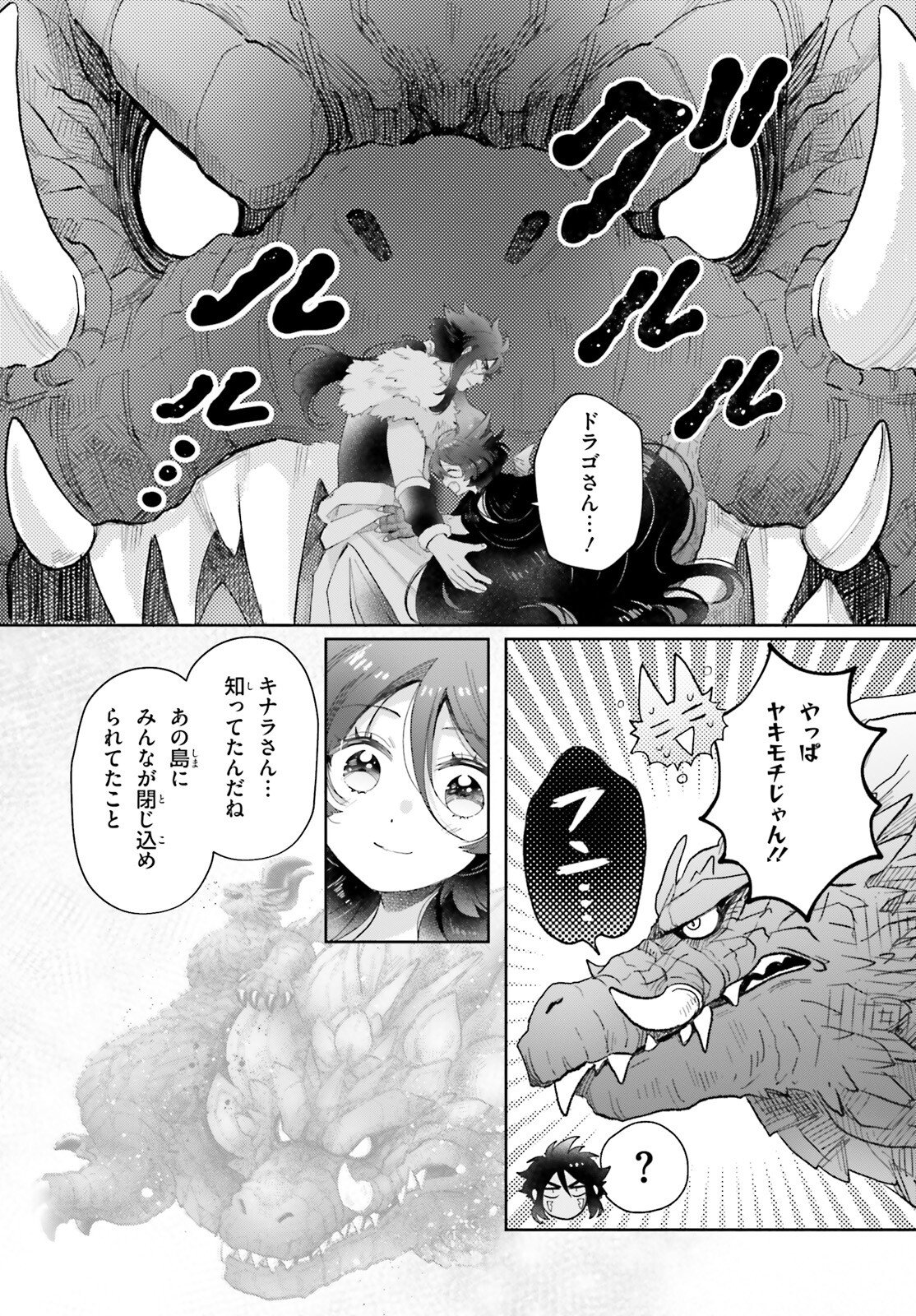Otome Kaijuu Caramelize - Chapter 74 - Page 8