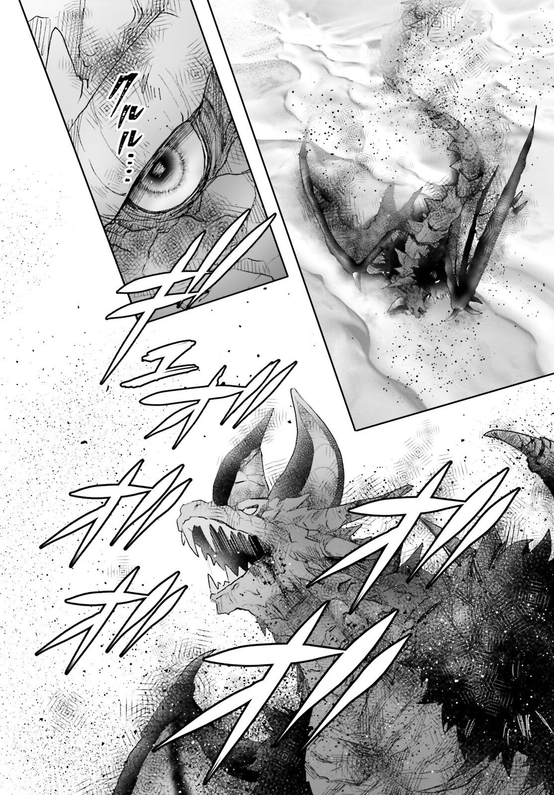 Otome Kaijuu Caramelize - Chapter 75 - Page 4