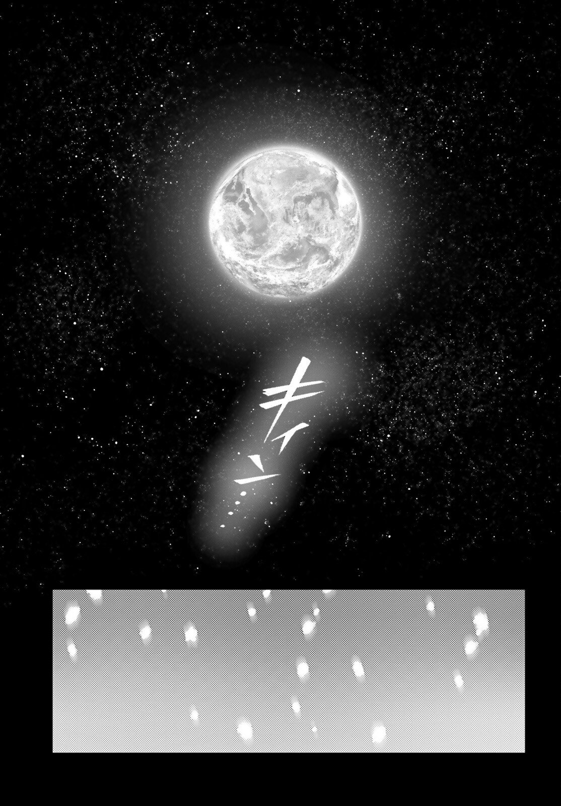 Otome Kaijuu Caramelize - Chapter 75 - Page 5