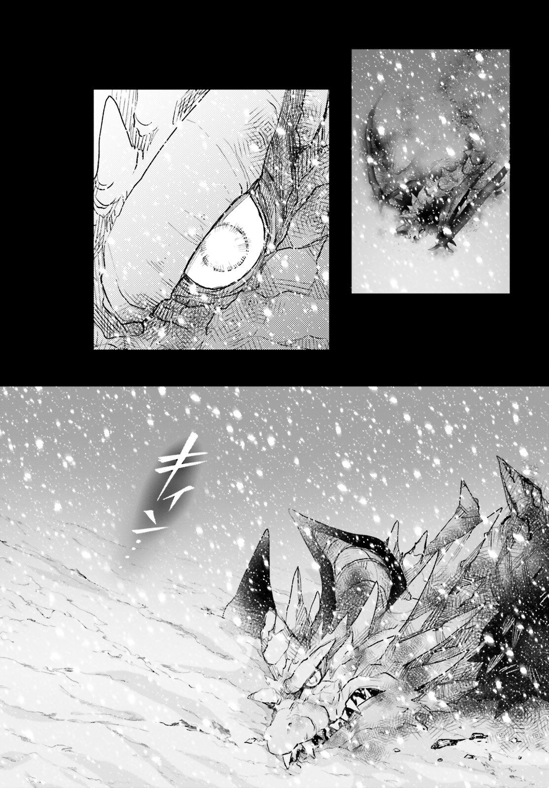 Otome Kaijuu Caramelize - Chapter 75 - Page 7