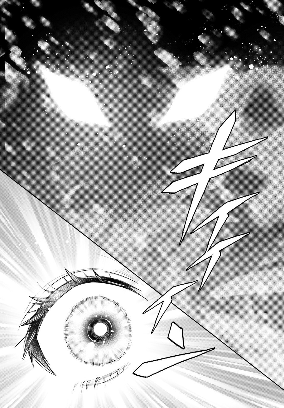 Otome Kaijuu Caramelize - Chapter 75 - Page 8