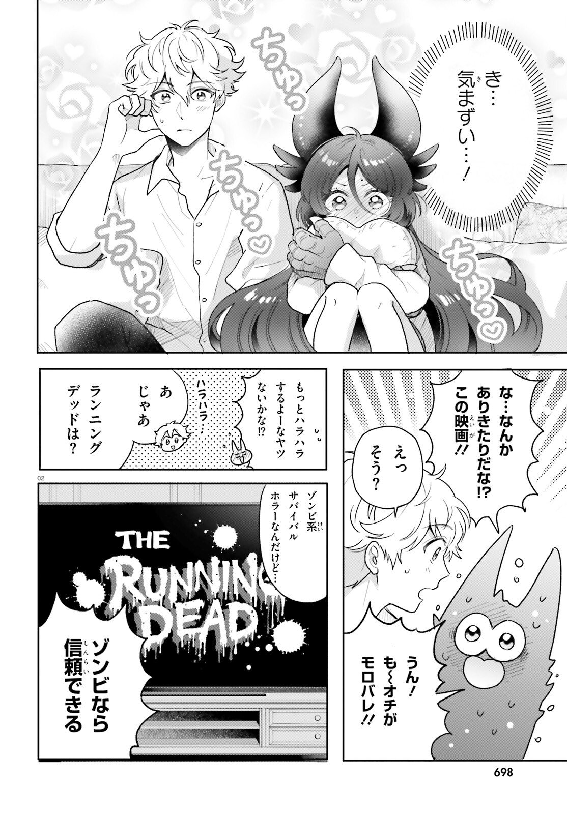 Otome Kaijuu Caramelize - Chapter 77 - Page 2