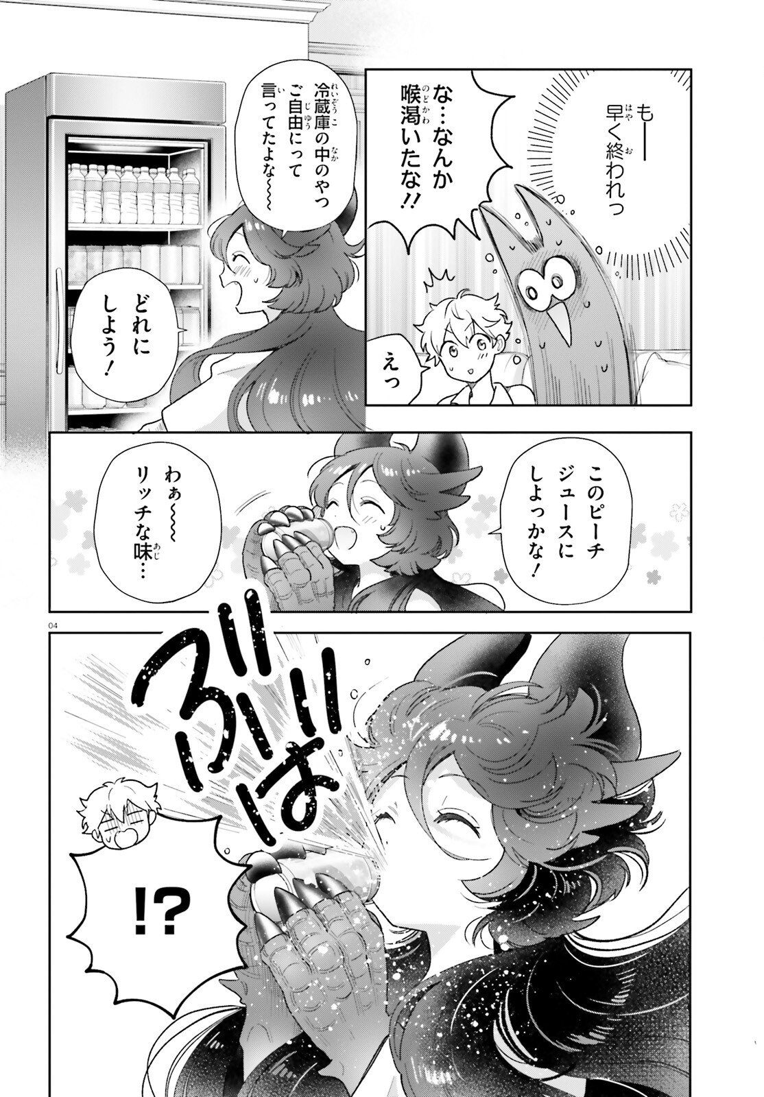 Otome Kaijuu Caramelize - Chapter 77 - Page 4