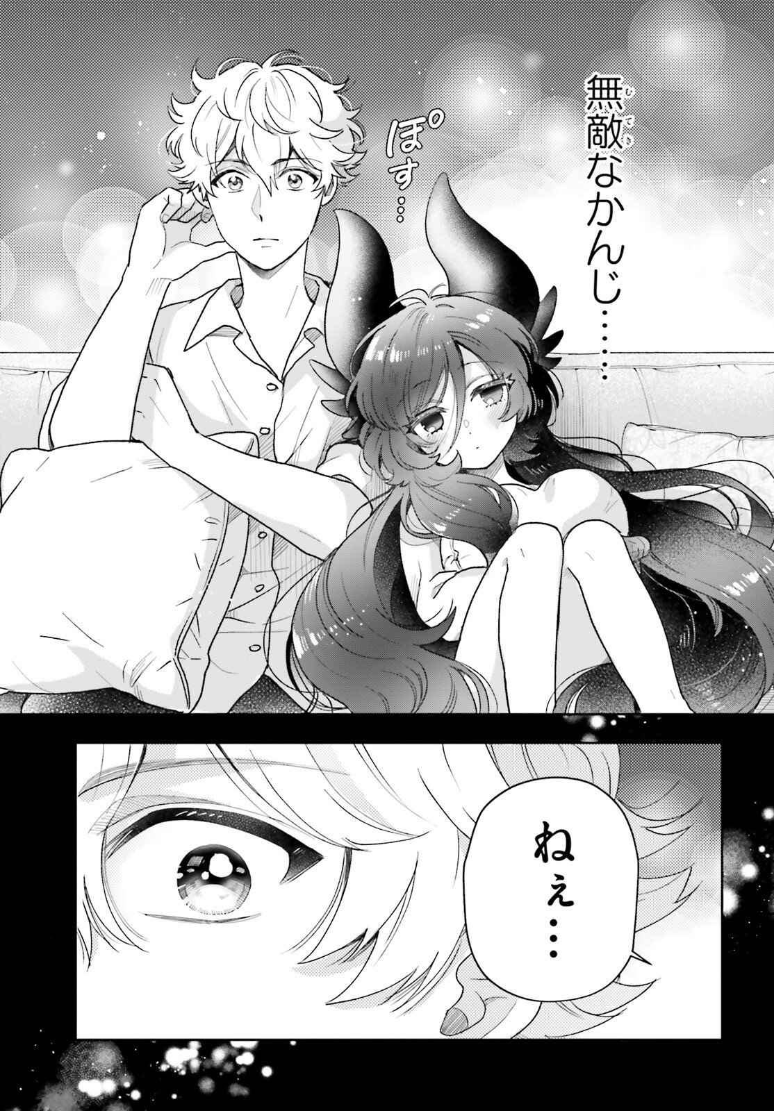 Otome Kaijuu Caramelize - Chapter 77 - Page 7
