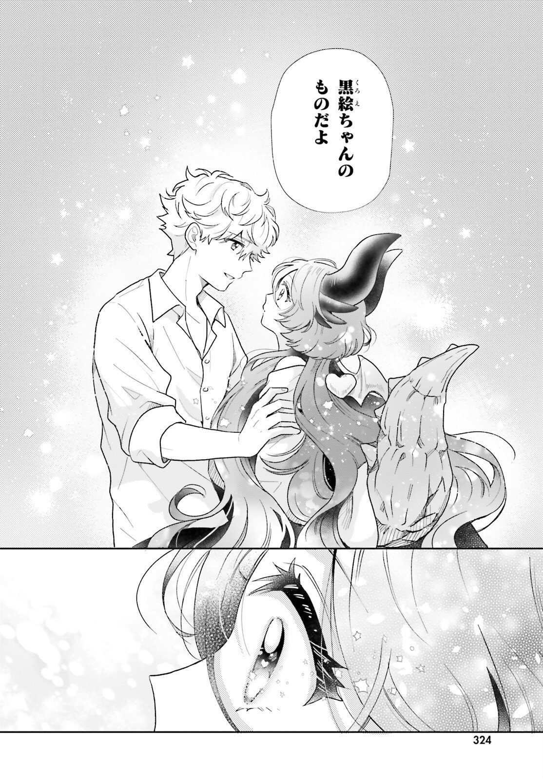 Otome Kaijuu Caramelize - Chapter 78 - Page 12