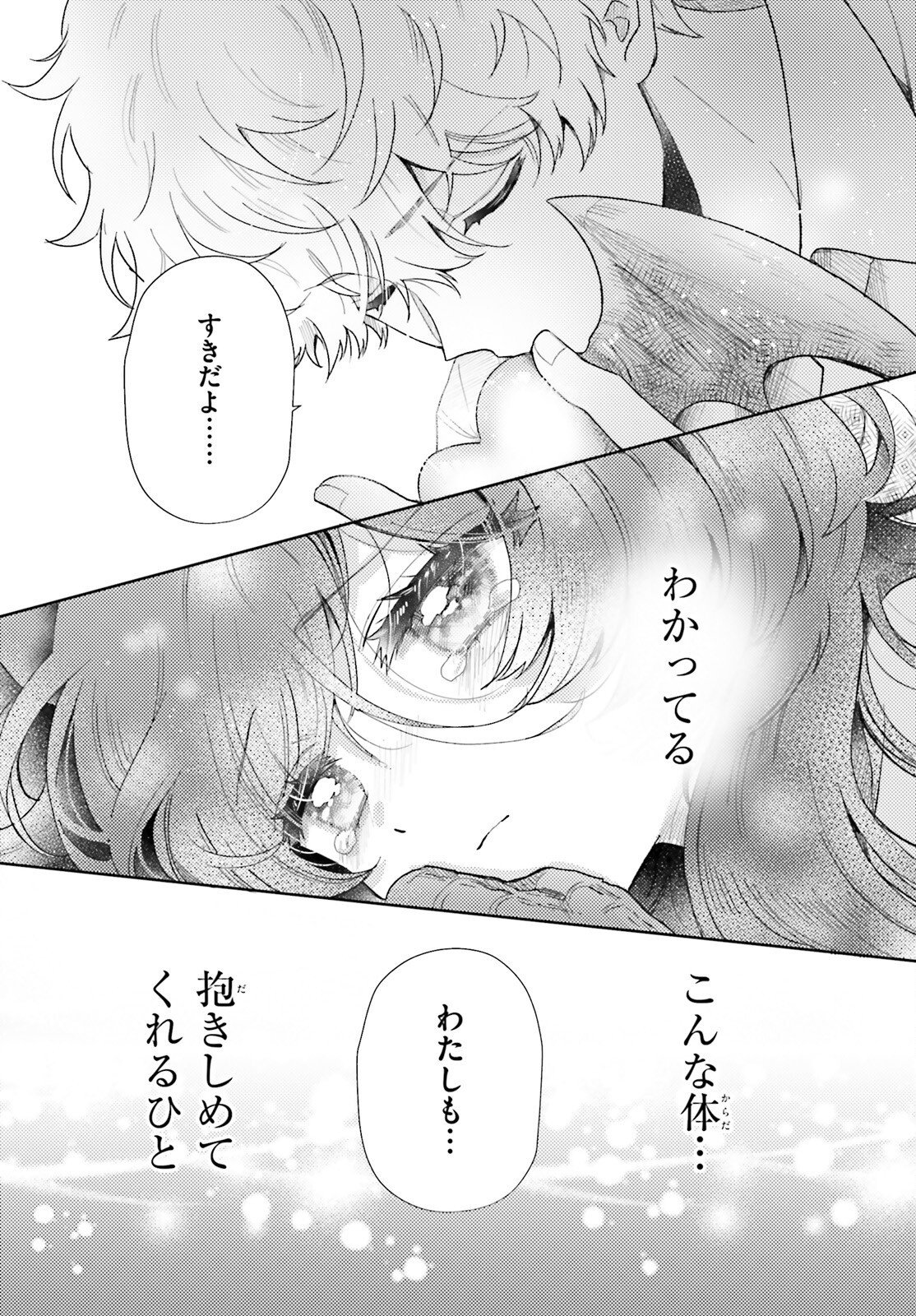 Otome Kaijuu Caramelize - Chapter 78 - Page 15