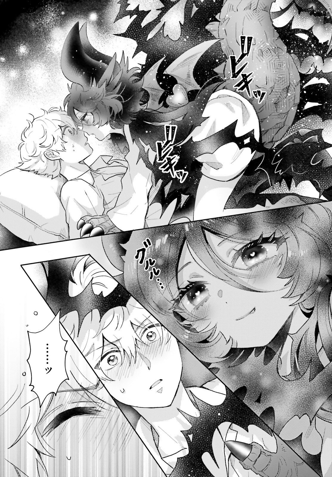 Otome Kaijuu Caramelize - Chapter 78 - Page 5