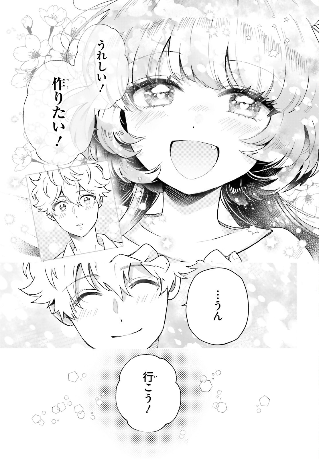 Otome Kaijuu Caramelize - Chapter 79 - Page 13
