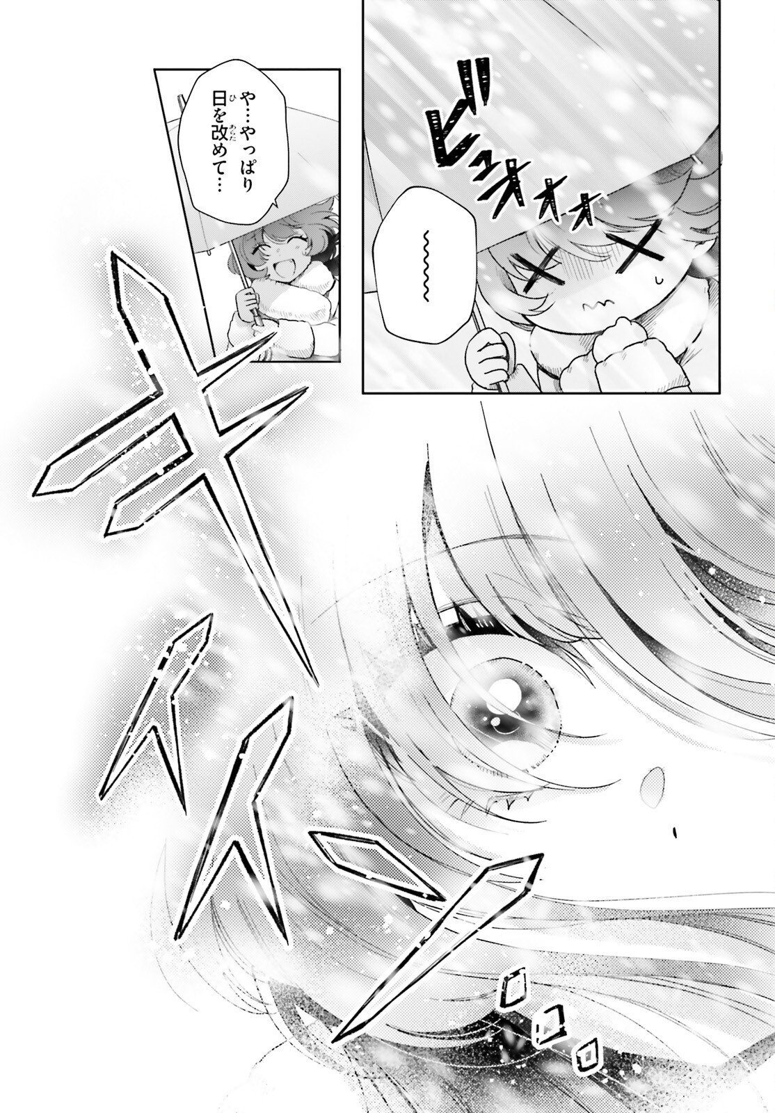Otome Kaijuu Caramelize - Chapter 79 - Page 15
