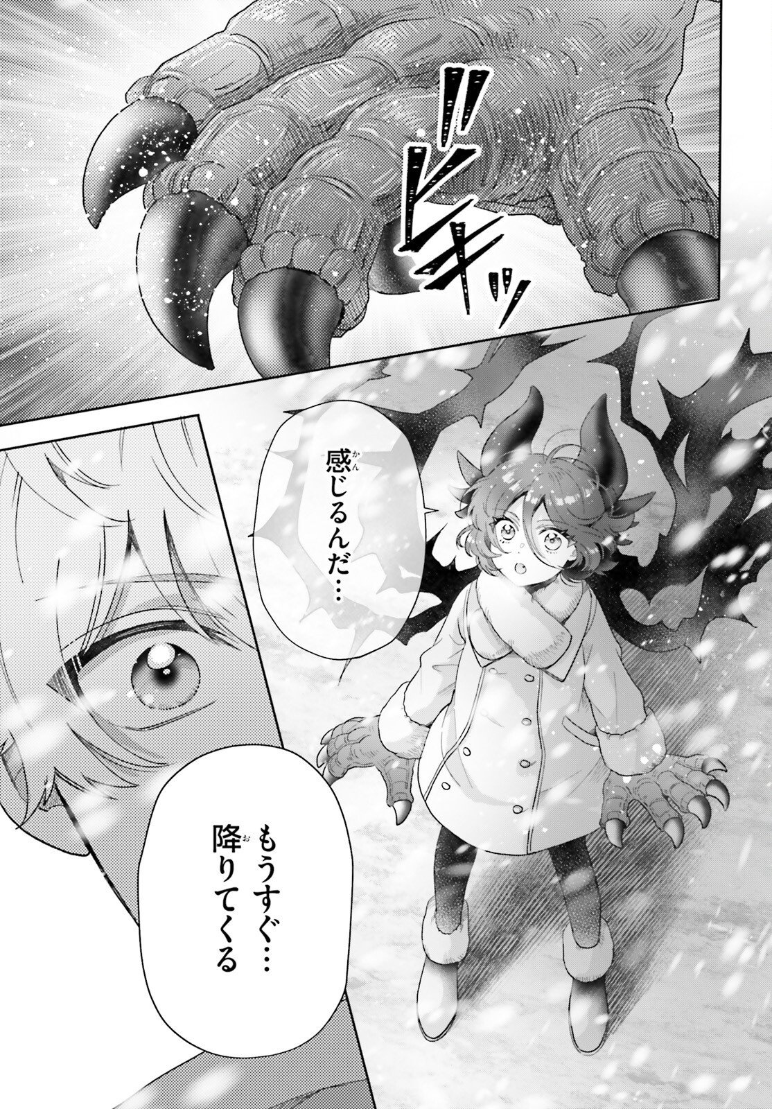 Otome Kaijuu Caramelize - Chapter 79 - Page 17