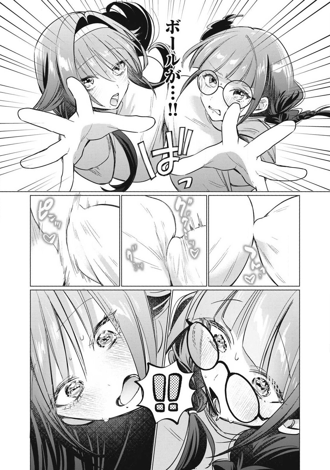 Otome no Okazu - Chapter 31 - Page 11