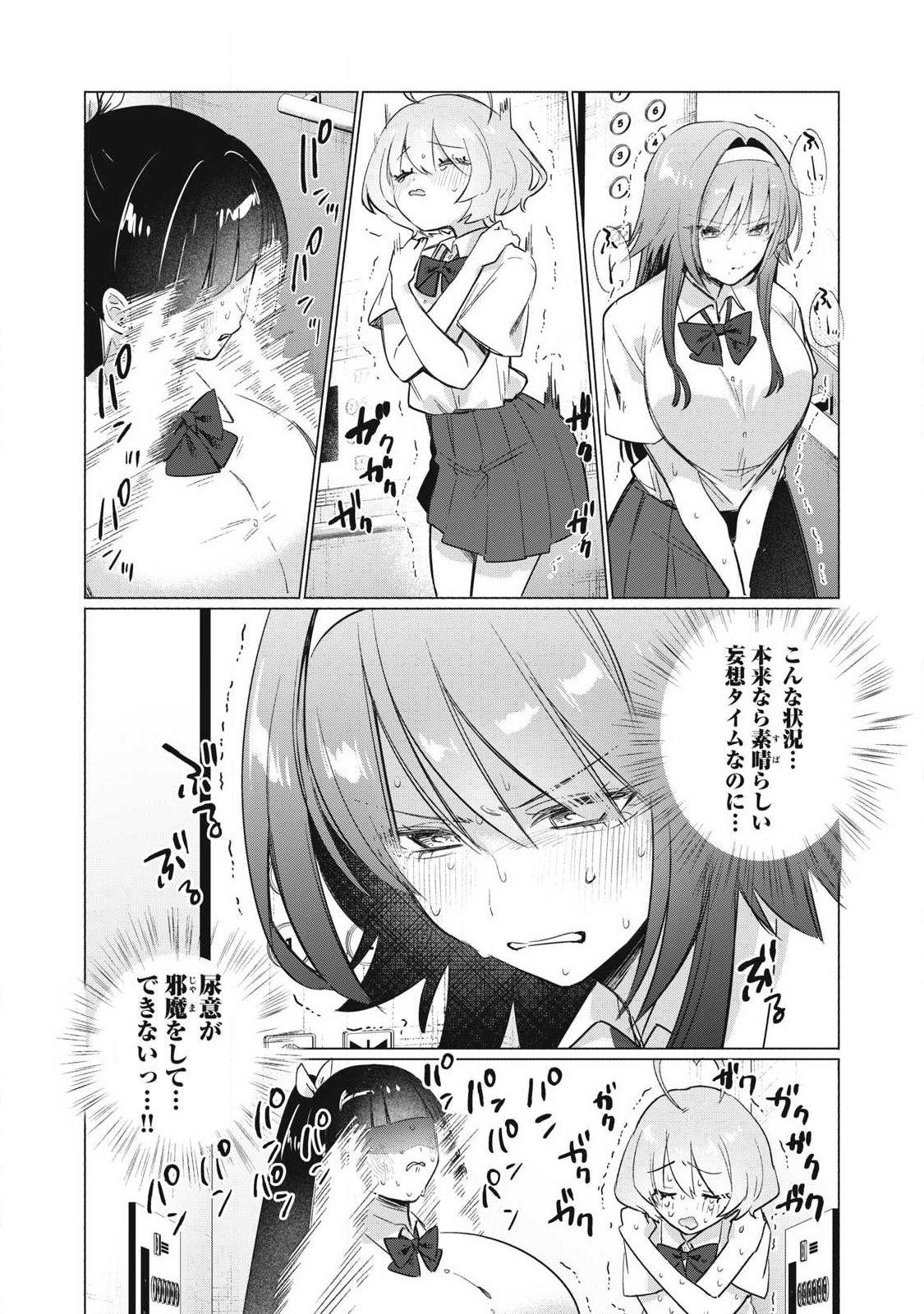 Otome no Okazu - Chapter 34 - Page 10