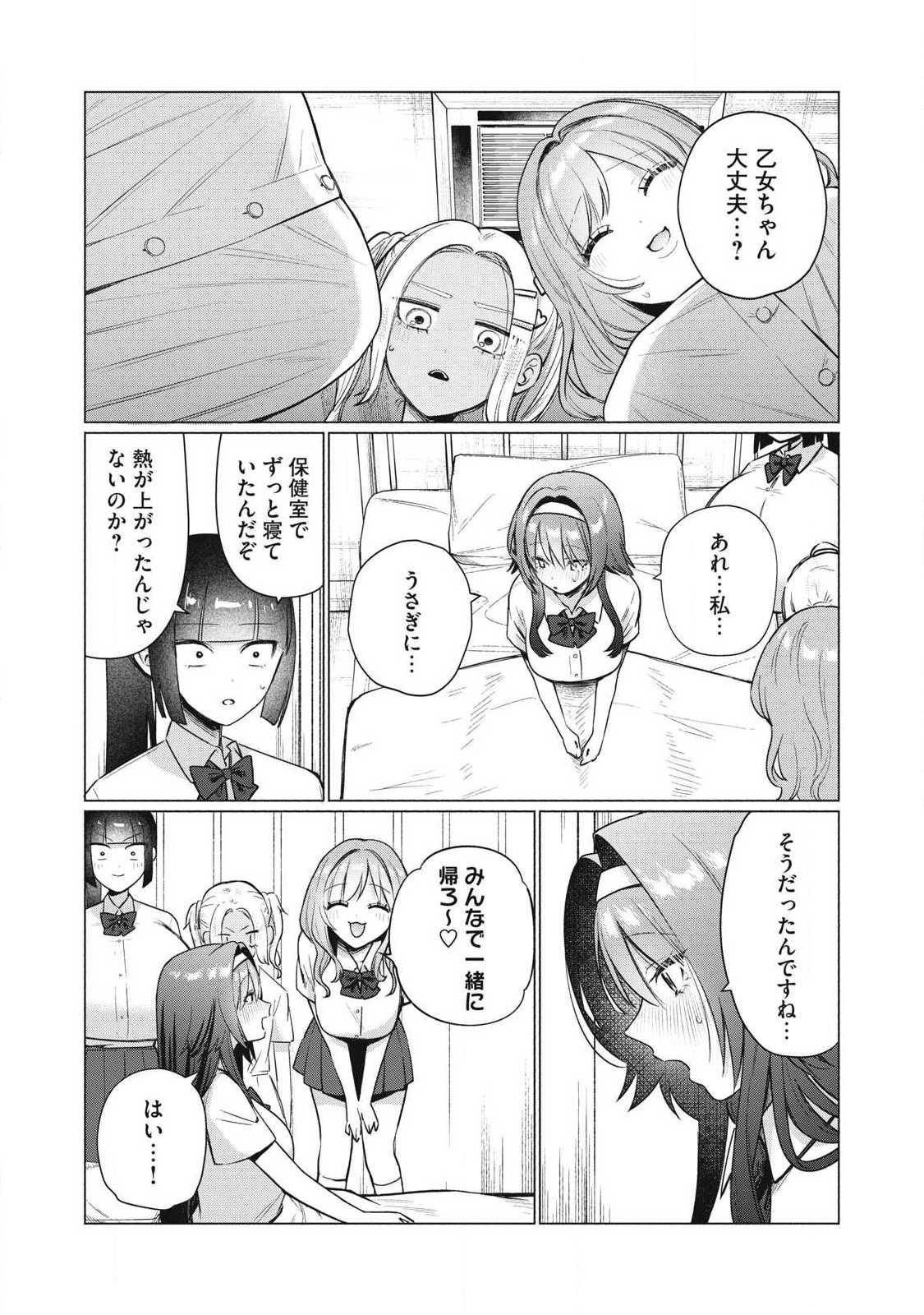 Otome no Okazu - Chapter 36 - Page 11